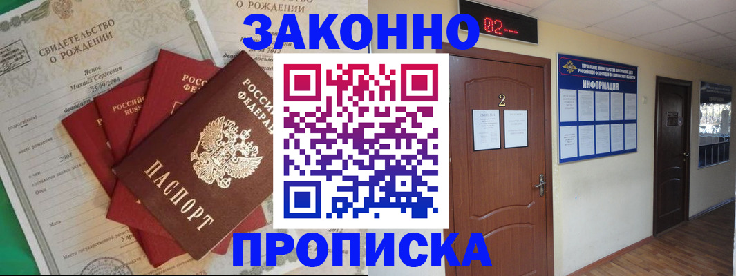 прописка для школы в Лебедяни