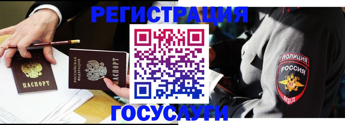 где прописаться в Лебедяни