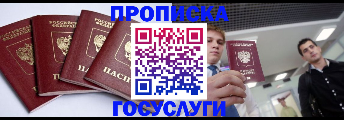 временная регистрация 2025 в Лебедяни