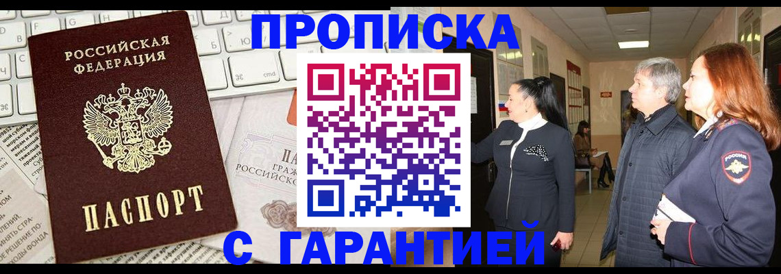 миграционный учет в Лебедяни