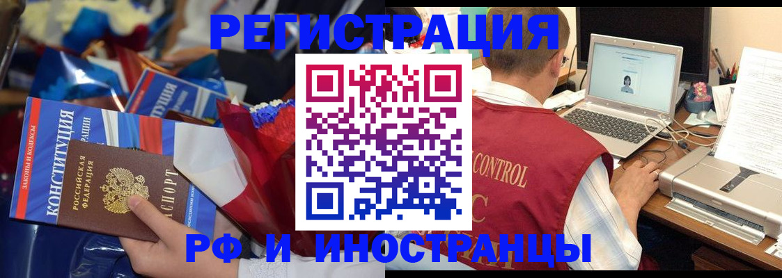 миграционный учет в Лебедяни