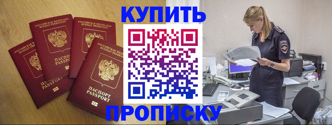 прописка для кредита в Лебедяни